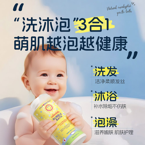 加州宝宝金盏花泡泡浴新生儿童洗澡婴幼儿专用洗发水沐浴露泡澡 - 图3