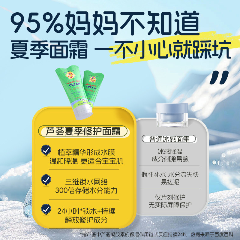 加州宝宝芦荟儿童面霜春夏婴幼儿专用保湿润肤乳干燥止痒滋润补水