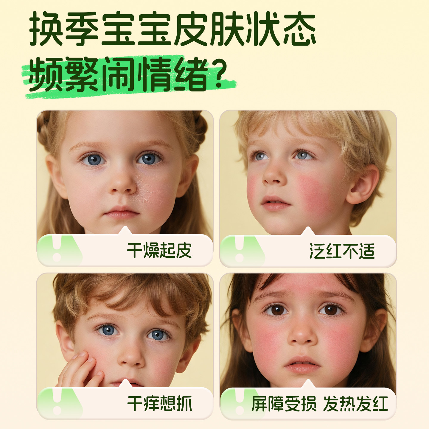 加州宝宝芦荟儿童面霜春夏婴幼儿专用保湿润肤乳干燥止痒滋润补水