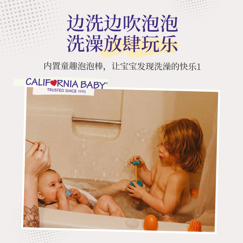 加州宝宝洋甘菊草本泡泡浴婴儿沐浴露儿童新生沐浴乳官方正品冬季