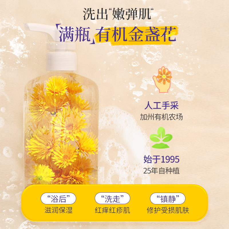 [两件装]加州宝宝金盏花儿童洗发沐浴露婴儿二合一新生婴幼儿洗护