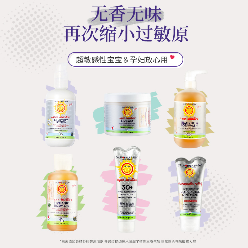加州宝宝植物抚触油新生婴儿宝宝润肤油bb按摩专用身体护肤无香