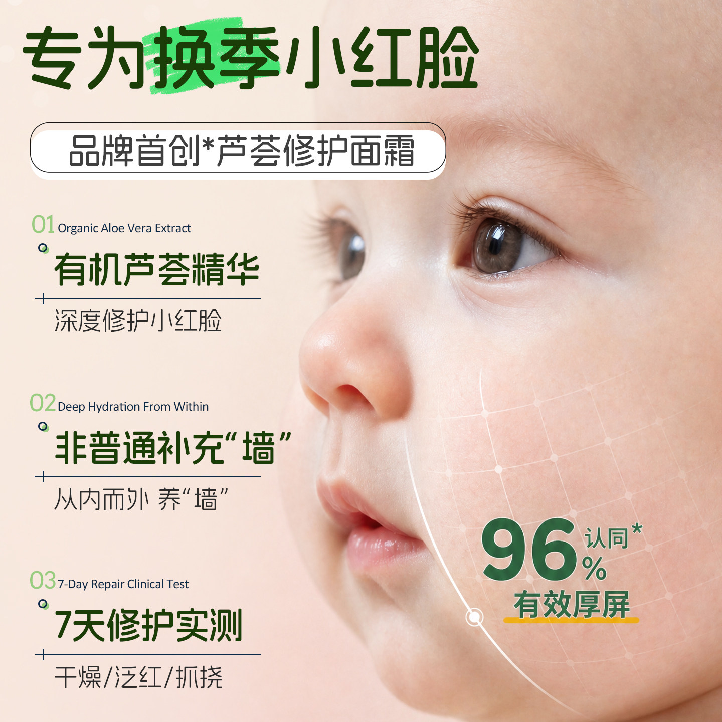 加州宝宝芦荟儿童面霜春夏婴幼儿专用保湿润肤乳干燥止痒滋润补水