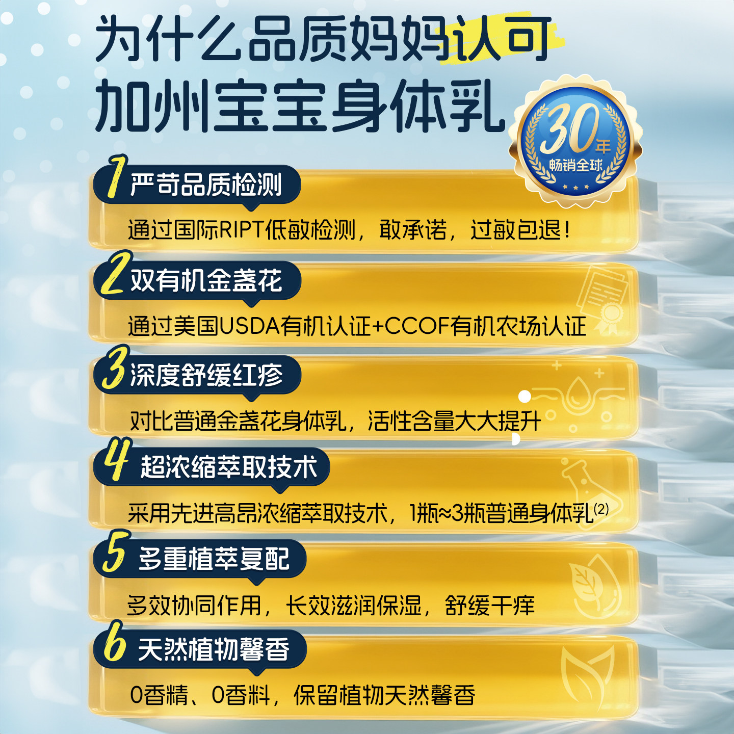 美国加州宝宝金盏花身体乳婴儿润肤乳液儿童面霜干燥止痒保湿滋润