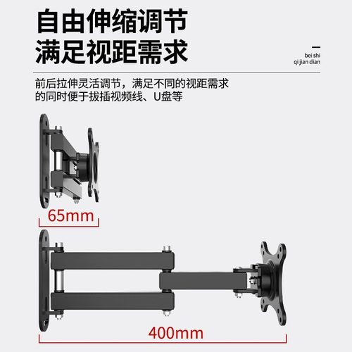 通用电视机挂架电脑液晶显示器支架壁挂旋转可伸缩万向挂墙架子 - 图1