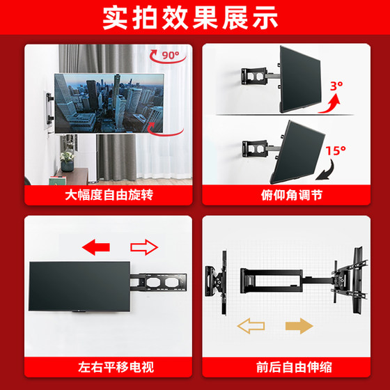 TV telescopic rack