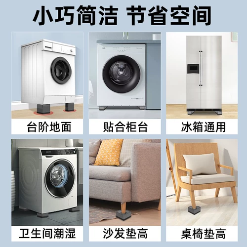 Универсальный штатив для стирки, автоматический нескользящий противоударный барабан, высокий коврик, трубка, фиксаторы в комплекте, полностью автоматический