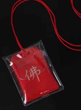 香包锦囊平安符御守保护套香袋防水包装袋保护外袋pvc透明
