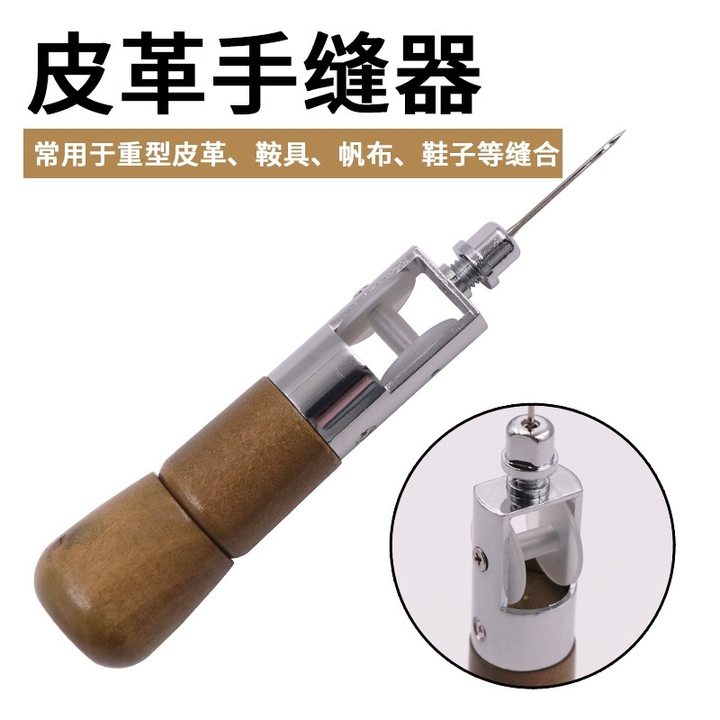 皮革手缝机直钩锥子皮具手工缝线器工具千枚通diy皮艺修鞋缝线针-图0