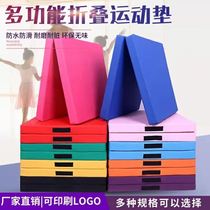 Student Wrestling Sports Sponge Empty up and down sat Gymnastics mat Folding Dance Mat for Sports Dance