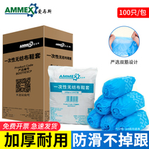 Aimas non-woven fabric shoe cover indoor home workshop with thickened guests non-slip foot cover anti-snow disposable breathable