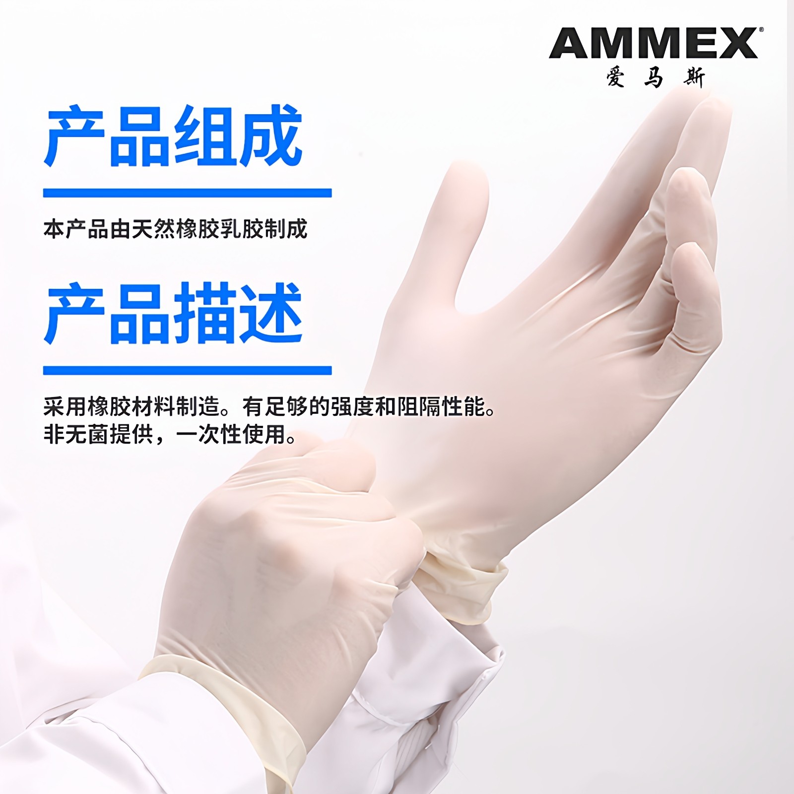 爱马斯一次性医用手套乳胶橡胶检查手术实验室丁腈外科加厚耐用,淘宝优惠券,粉丝福利购,淘宝优惠卷
