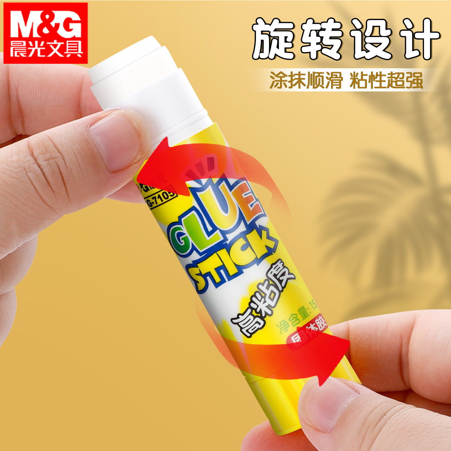 晨光固体胶胶棒12支装大号36g小号9g顺滑强黏性固体胶棒幼儿园儿童手工课强力胶水办公学生用