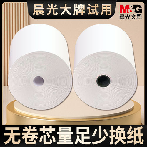 晨光热敏收银打印纸80x50商陆花打印纸80x60医疗记录纸80x80秦丝衣科多客衣帮手启豹易枫80mm热敏打印纸 - 图0