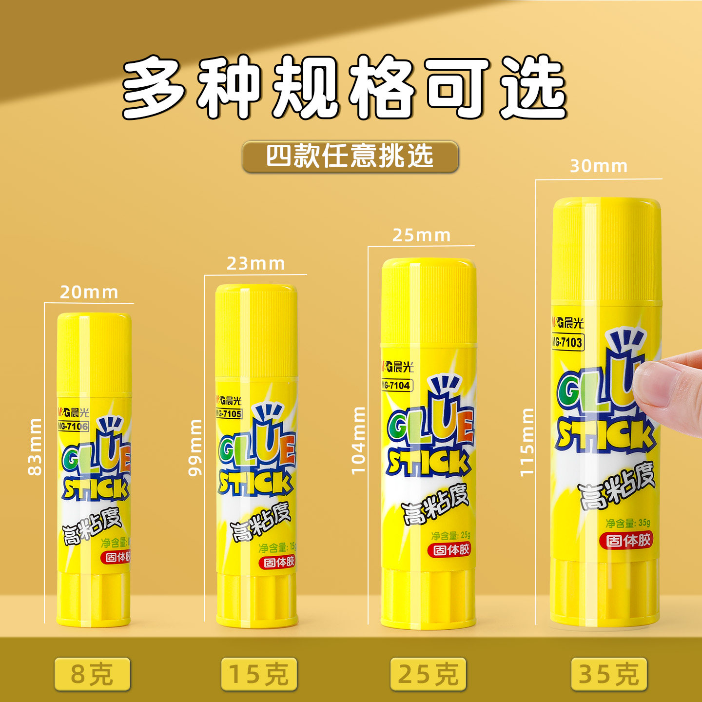 晨光固体胶胶棒12支装大号36g小号9g顺滑强黏性固体胶棒幼儿园儿童手工课强力胶水办公学生用