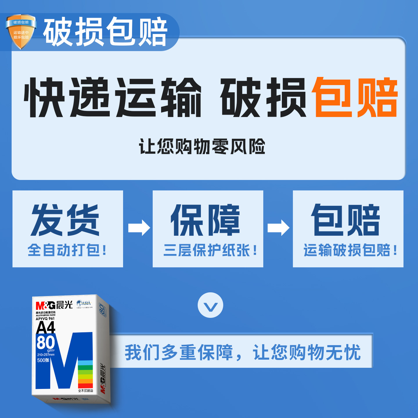 晨光A4纸70g/80g打印纸复印纸全木浆500页2500页草稿学生用办公用品a4纸打印白纸整箱5包装白色a4打印纸包邮