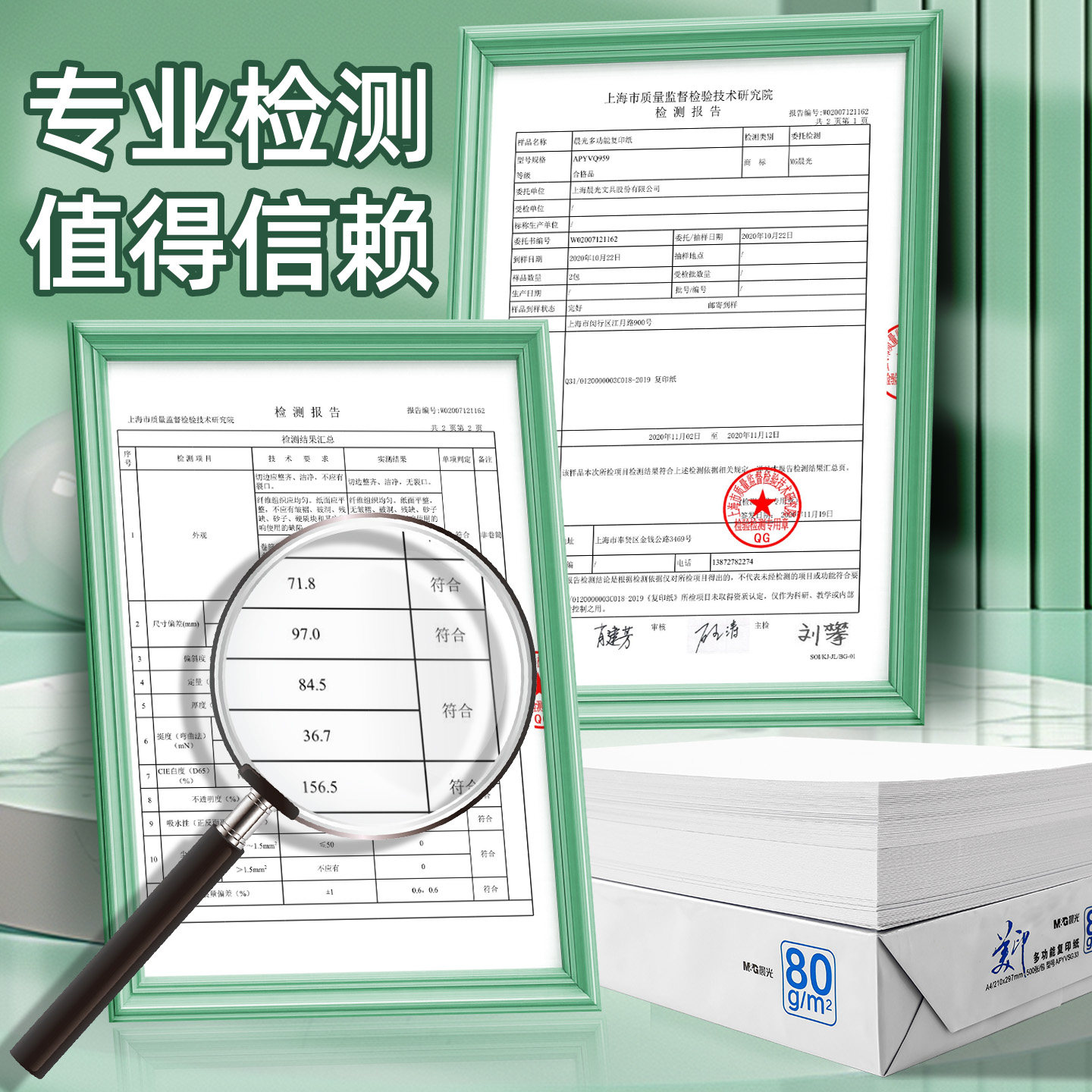 晨光a4打印纸复印纸70g单包a4纸500张一包加厚80g打印纸a4批发整箱办公用品A4打印白纸一箱草稿纸学生用包邮,淘宝优惠券,粉丝福利购,淘宝优惠卷