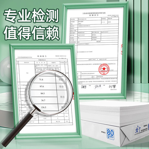 晨光a4打印纸复印纸70g单包a4纸500张一包加厚80g打印纸a4批发整箱办公用品A4打印白纸一箱草稿纸学生用包邮 - 图0
