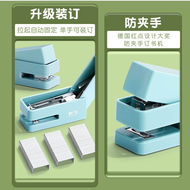 M&G stapler Morandi color mini