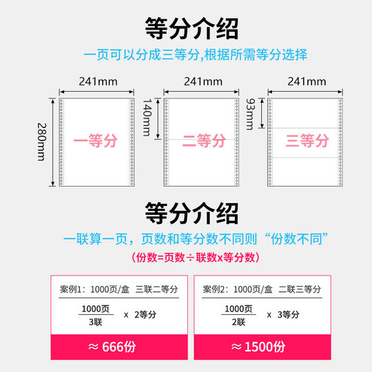 Chenguang computer printing paper special paper for dot matrix printer