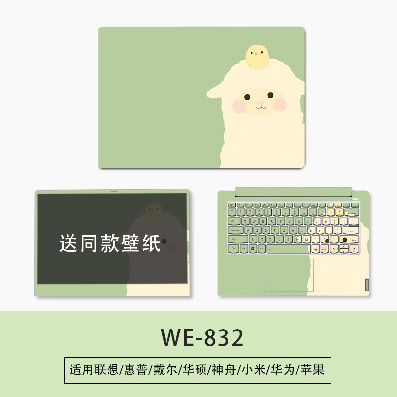 联想小新air142020笔记本pro13.3贴膜拯救者y7000电脑r7000贴纸15.6寸戴尔g3外壳华为保护膜惠普星14全套配件 - 图3