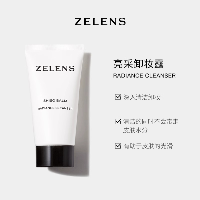 【官方旗舰店正品】ZELENS Z22全能精华油 保湿舒缓维稳修护套装