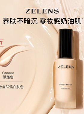 ZELENS光泽舒颜粉底液Age comfort青春焕彩粉底液Youth Glo