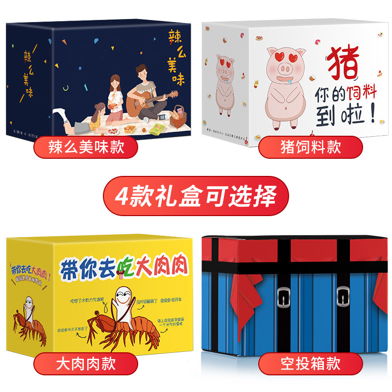 麻辣零食一整箱卤味肉辣条大礼包 肯泰罗食品鸭肉零食