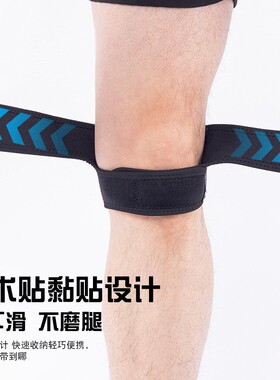 拥真护膝髌骨带爬楼梯专业运动减震跑步登山篮球骑行半月板保护带