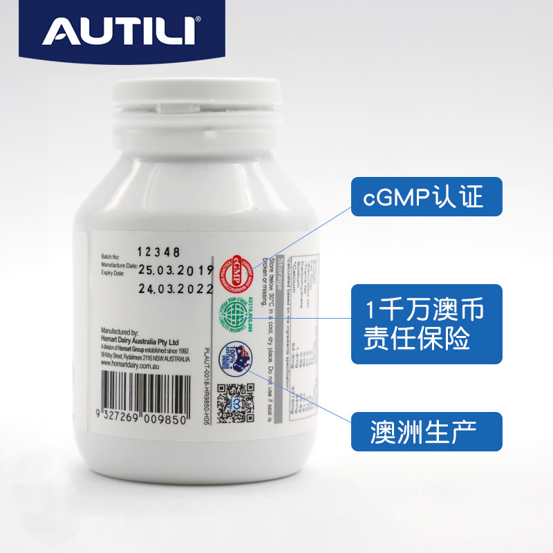 澳特力牛初乳90粒免疫因子咀嚼片 悦蓉海外牛初乳