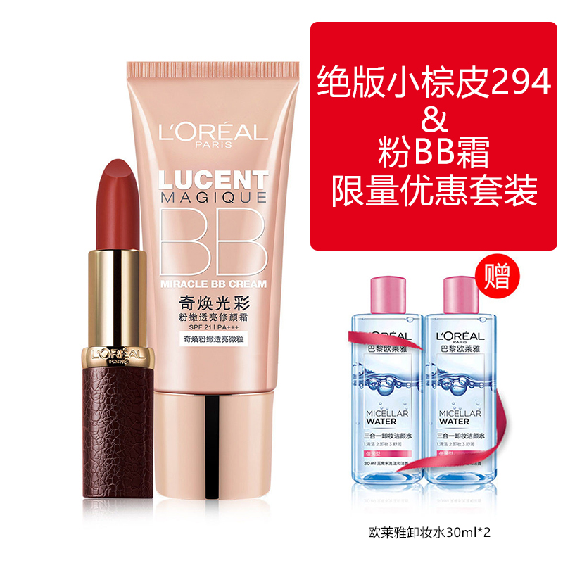 欧莱雅怡亚通大泽专卖欧莱雅黑管王源239 314哑光小棕皮294学生口红女唇膏312 正品0