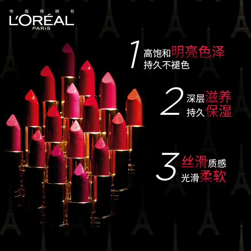 欧莱雅怡亚通大泽专卖欧莱雅小妖金口红女唇膏RB301枫叶红619RC301 651卡尔豆沙色正品3
