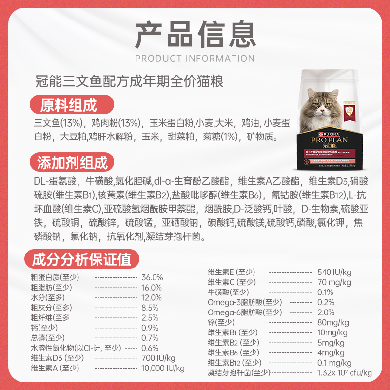 冠能猫粮成猫幼猫专用粮7kg全价猫粮猫奶糕增肥发腮营养英短通用