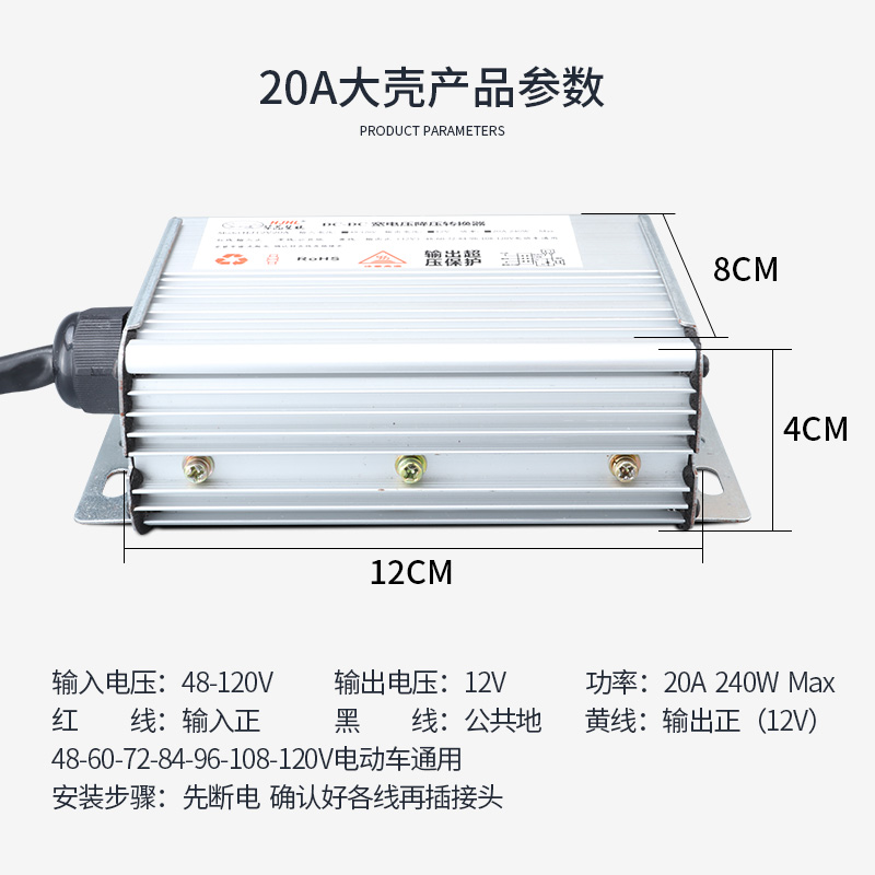 正品电动电瓶车大功率转换降压DC电源48607296120V转12V10A20A30A - 图2