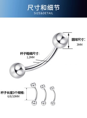 925纯银眉钉脐钉脐环肚脐钉肚钉mini无负担欧美防过敏3mm圆球弧度