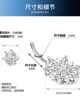 ELEGZO925银防过敏脐钉环养花朵