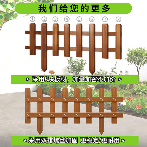 防腐木栅栏花园围栏篱笆户外庭院护栏室外乡村菜园实木花坛小栏杆 - 图2
