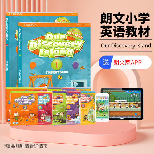 朗文培生少儿英语教材 Our Discovery Island 1/2/3/4/5/6级别小学英文课本6-12岁少儿英语课外培训辅导美语课程朗文ODI探索英语 - 图3