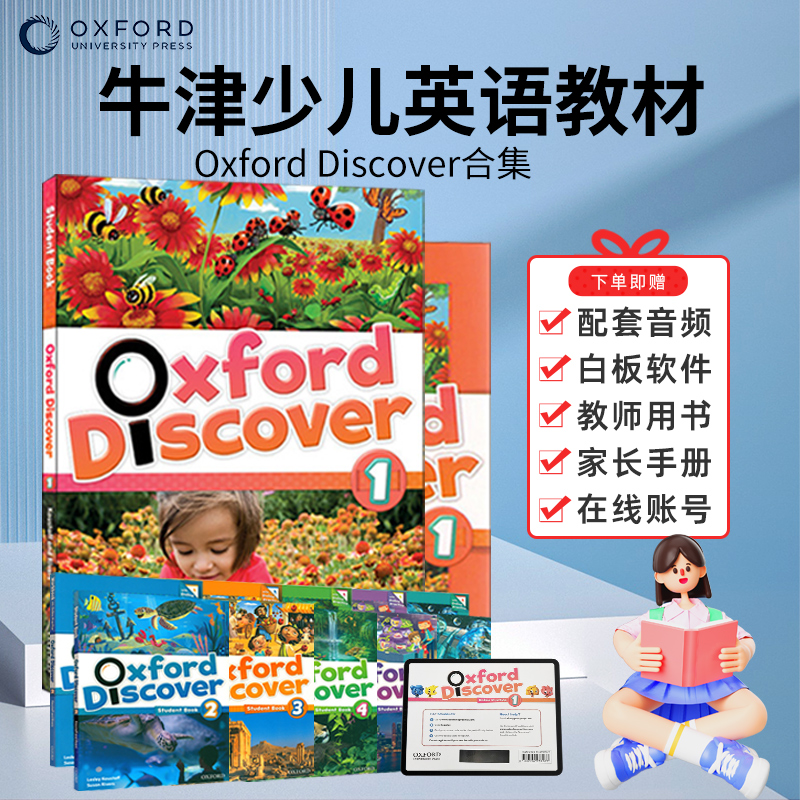 进口英文原版牛津探索发现教材 Oxford Discover 1/2/3/4/5/6级别 含课本练习册及在线账号 批判性思维少儿高阶段小学英语教材书籍 - 图1