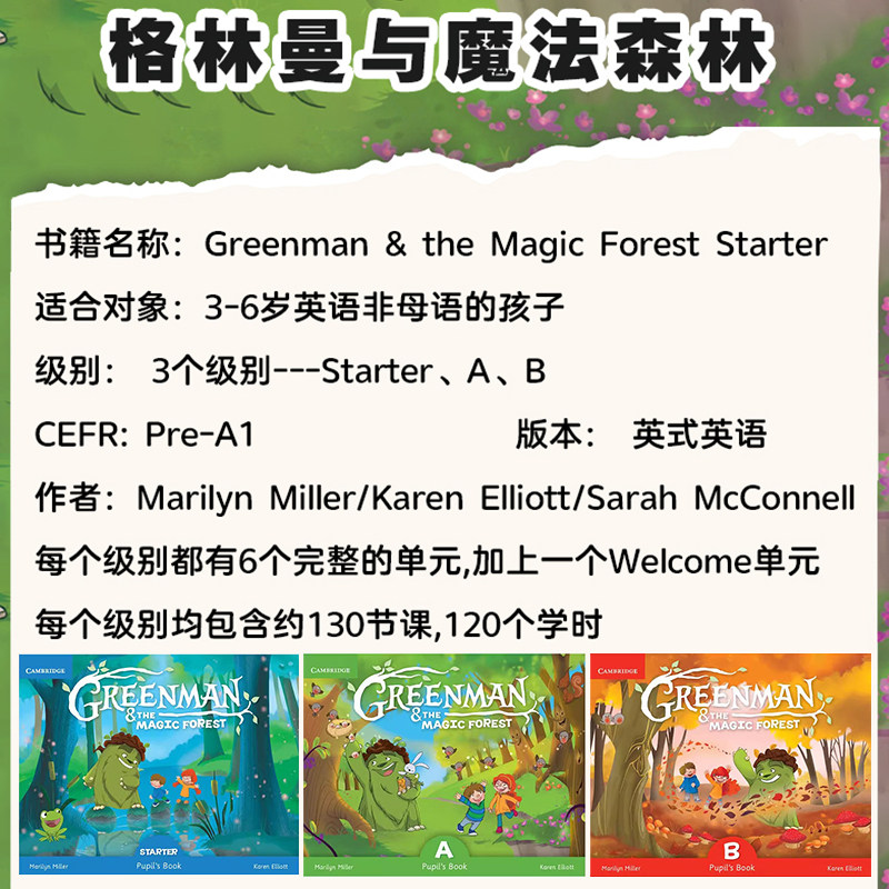 剑桥幼儿英语启蒙自然拼读教材 Greenman and the Magic Forest Starter A B级别学生用书 3-6岁幼儿学龄前读写启蒙认知幼儿园教材