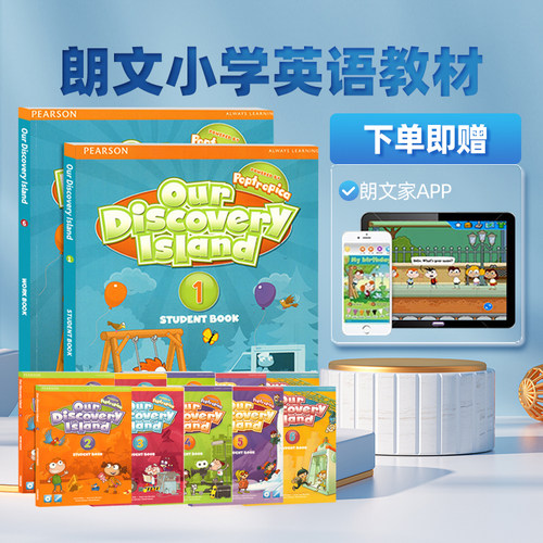 朗文培生少儿英语教材 Our Discovery Island 1/2/3/4/5/6级别小学英文课本6-12岁少儿英语课外培训辅导美语课程朗文ODI探索英语 - 图2