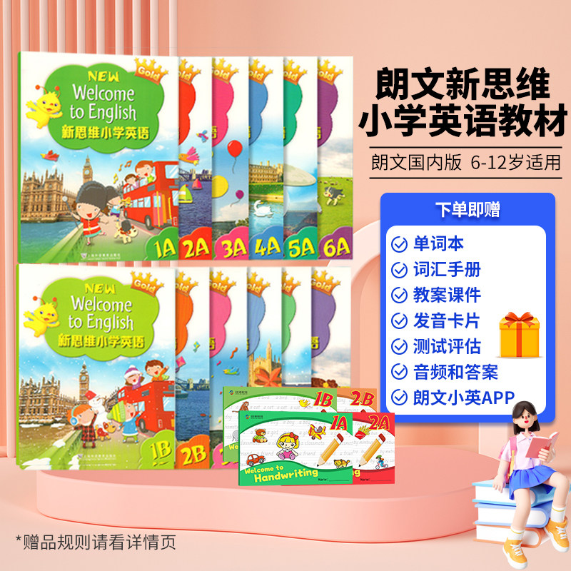 新思维小学英语教材New Longman welcome to english 1A 1B 23456AB朗文少儿英语小学教材香港朗文综合听说读写练习册小学英语课本