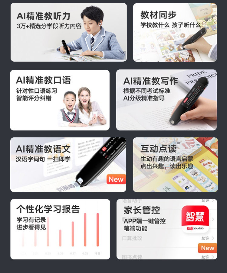 网易有道词典笔X3S旗舰版人教版翻译笔点读笔英语学习神器扫描笔电子词典扫读学生小学高中通用万能课本同步