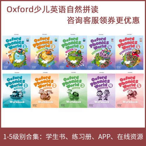 新版牛津自然拼读教材 Oxford Phonics World 1/2/3/4/5级别牛津自然拼读世界幼少儿英语零基础发音自然拼读phonics教材OPW教材-图1