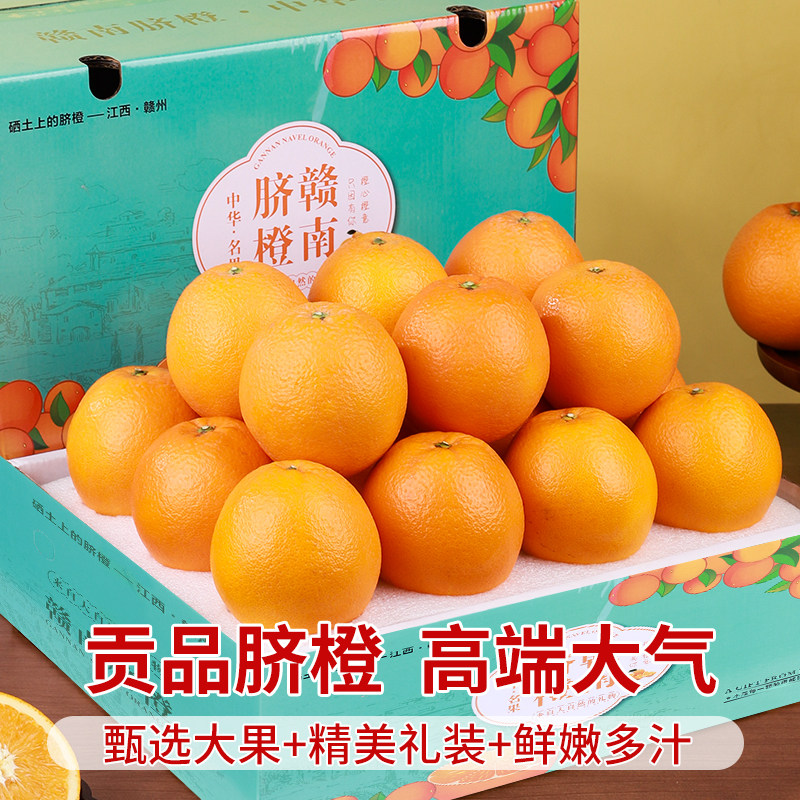 顺丰正宗江西赣南脐橙20斤新鲜水果橙子应当季赣州甜整箱包邮10,淘宝优惠券,粉丝福利购,淘宝优惠卷