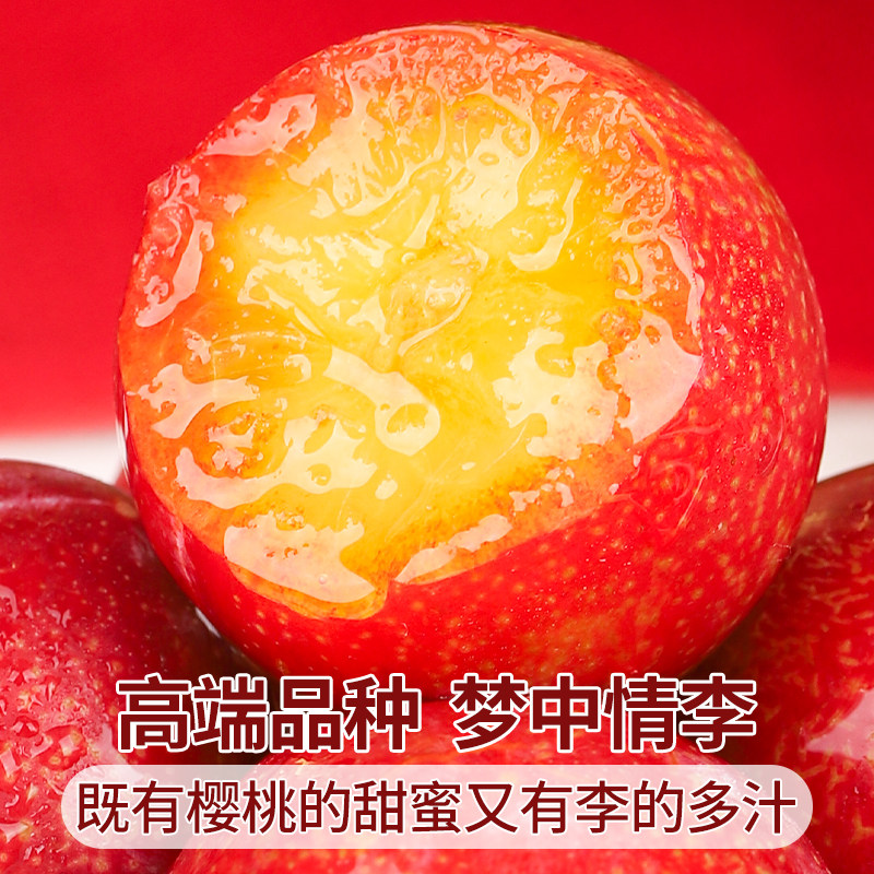 顺丰礼盒 智利樱桃李5斤进口李子新鲜水果原箱当季红心甜整箱包邮,淘宝优惠券,粉丝福利购,淘宝优惠卷