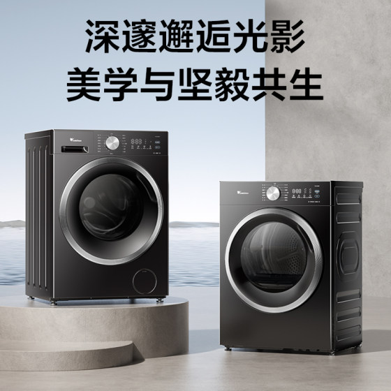 小天鹅洗衣机10公斤双变频热泵洗烘套装纯平自由嵌水魔方干湿除菌