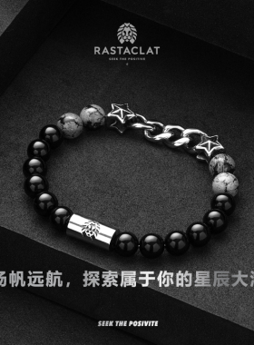 RASTACLAT北极星国风手串