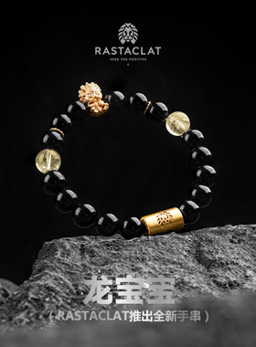 RASTACLAT龙年行大运龙宝宝手串