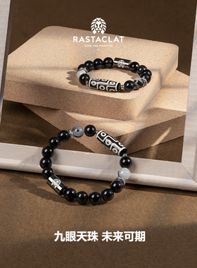 RASTACLAT九眼天珠国风手串